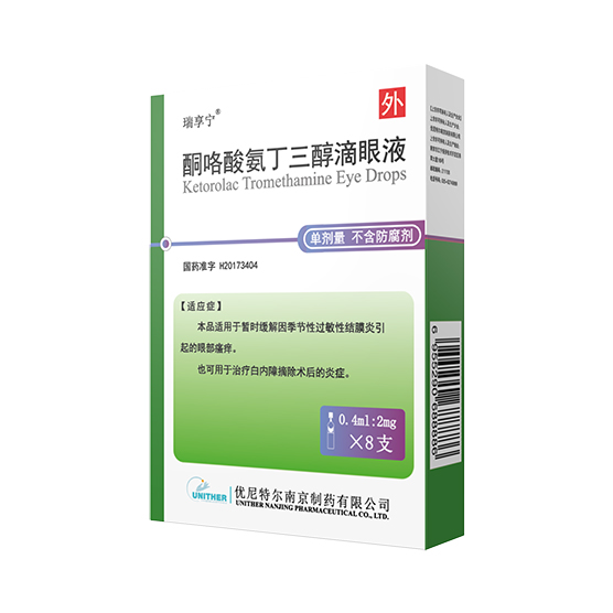 酮咯酸氨丁三醇滴眼液