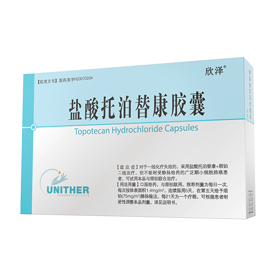 鹽酸托泊替康膠囊
