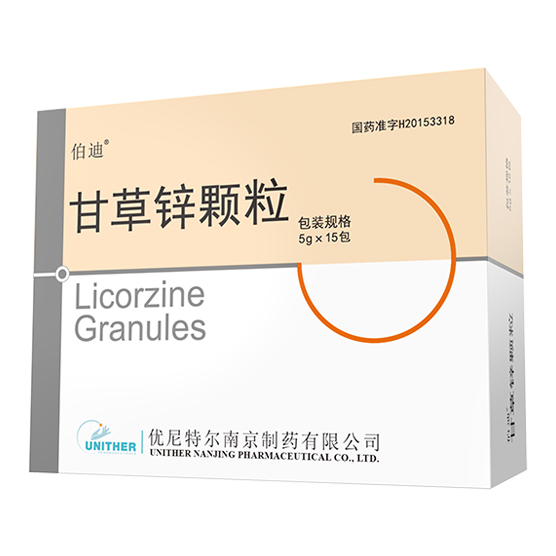 甘草鋅顆粒